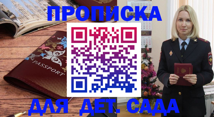 регистрация для школы в Великих Луках