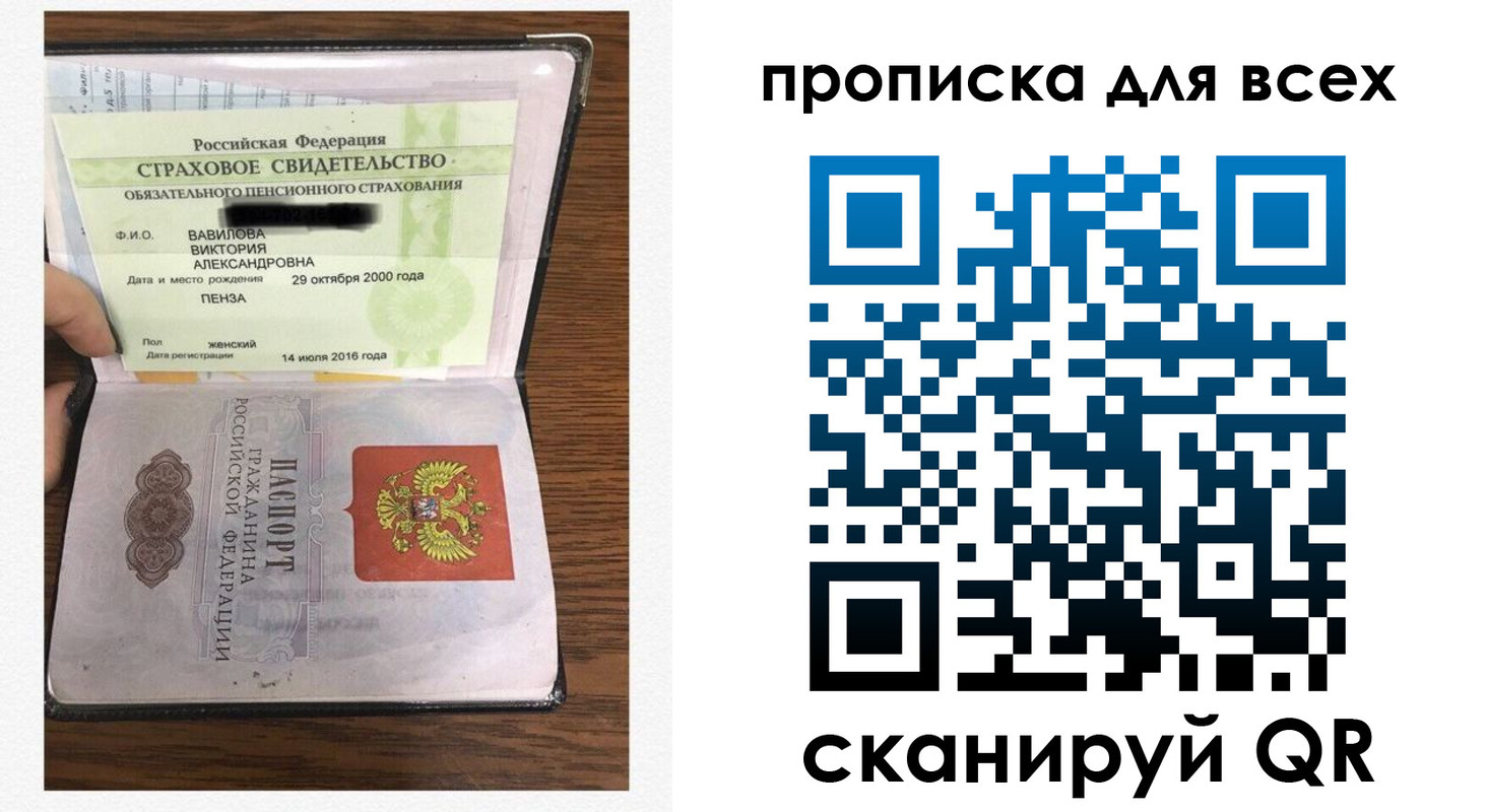 прописка для школы в Великих Луках