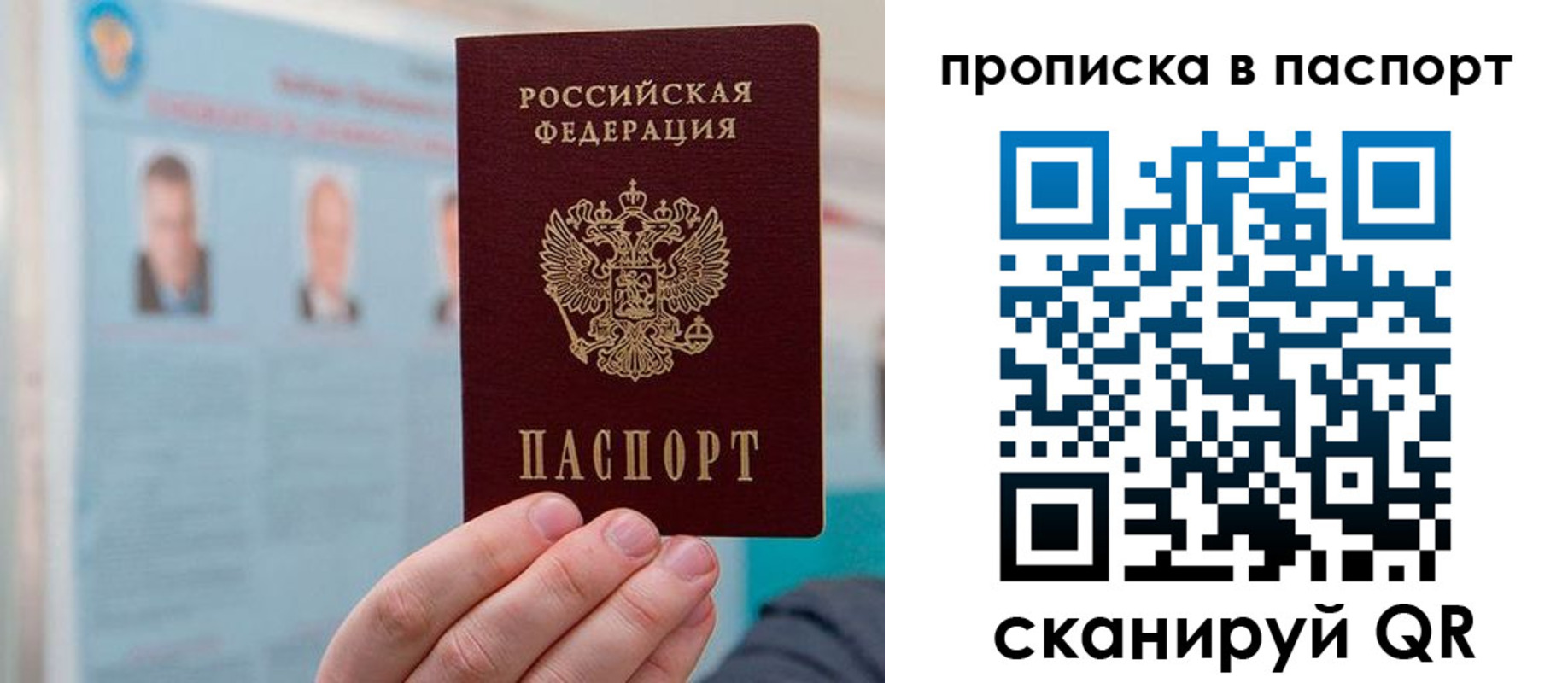 прописка гарантия в Великих Луках