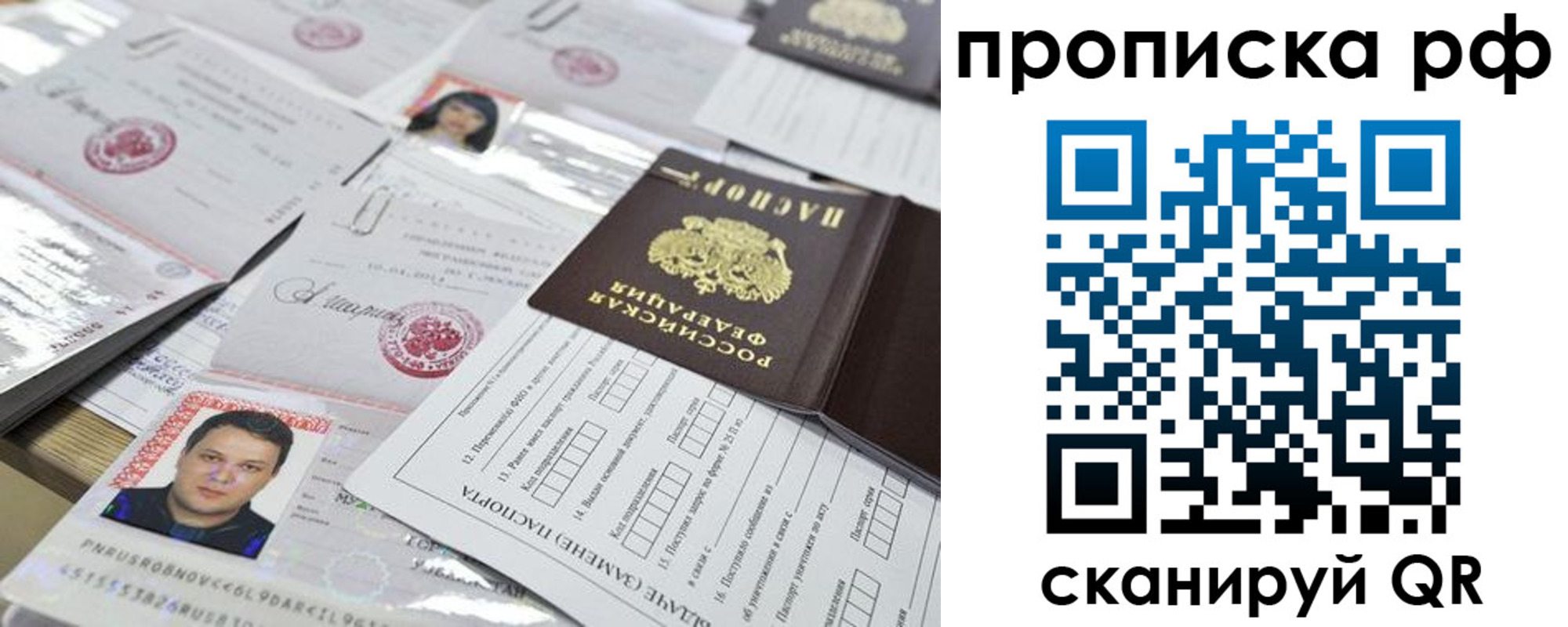 временная регистрация надежно в Великих Луках
