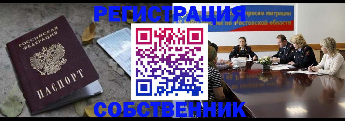 временная регистрация законно в Великих Луках