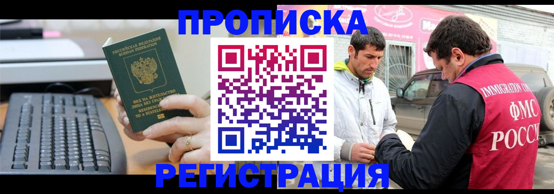 найти адрес прописки в Великих Луках