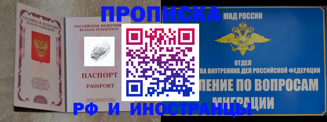 временная прописка в Великих Луках