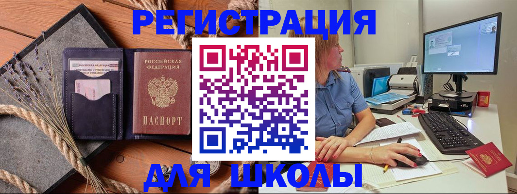временная регистрация для всех в Великих Луках