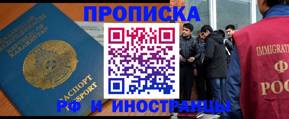 купить прописку в Великих Луках