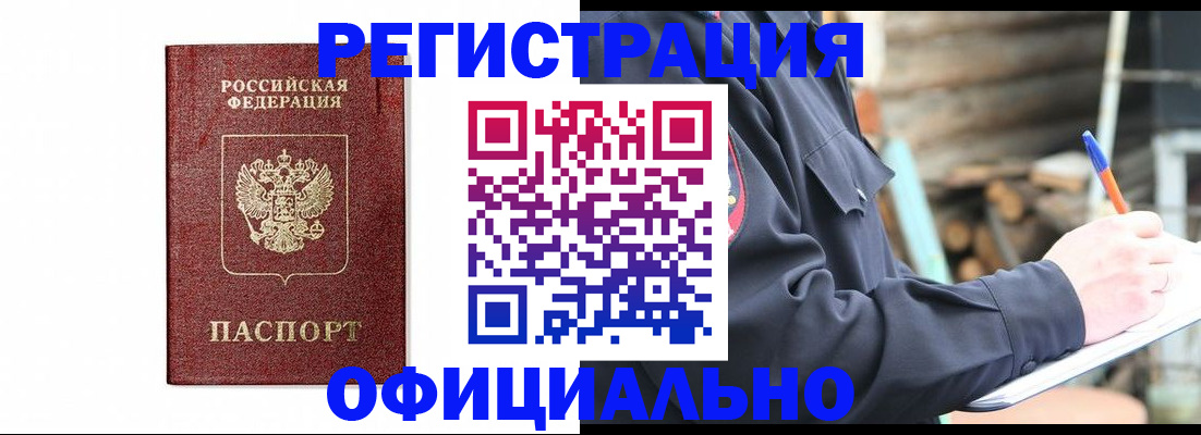 прописка для кредита в Великих Луках