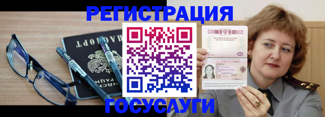прописка для военкомата в Великих Луках