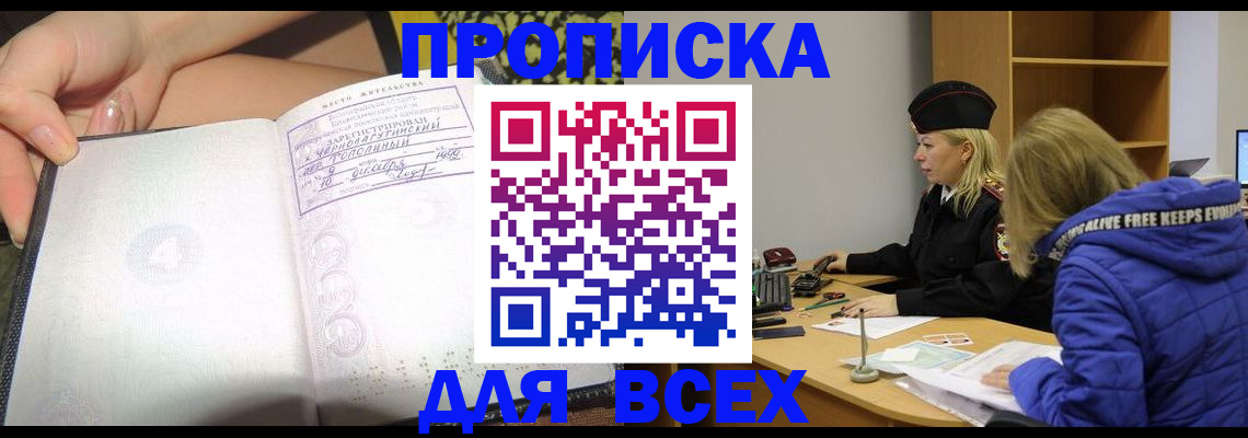 прописка иностранных граждан в Великих Луках