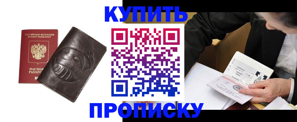 прописка для работы в Великих Луках