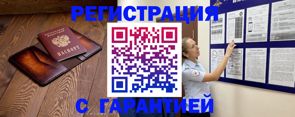 временная регистрация адрес в Великих Луках
