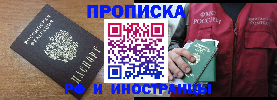 прописка ребенка в Великих Луках