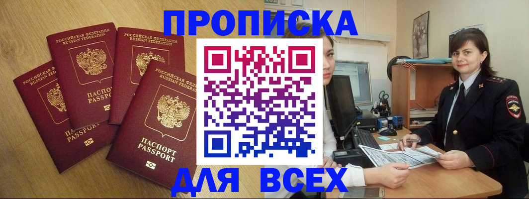 прописка ребенка в Великих Луках