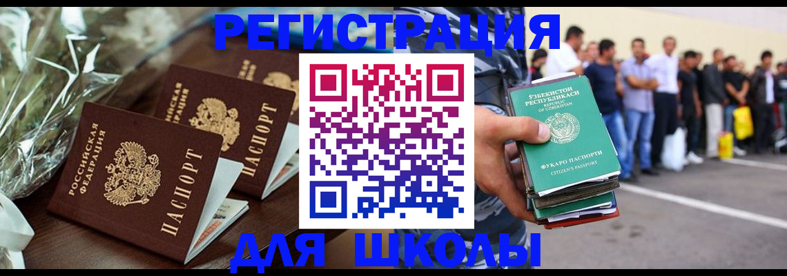 купить прописку в Великих Луках